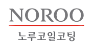 노루코일코팅