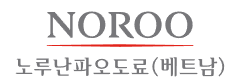 노루난파오도료(베트남)유한공사